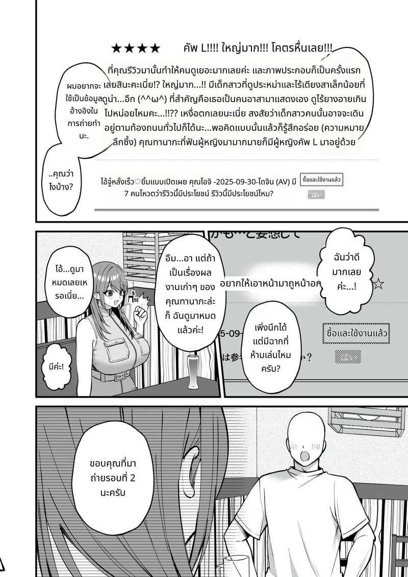 นักศึกษาสาวคัพแอล เปิดตัวเอวี 2